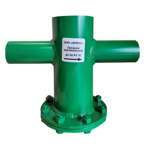 Грязевик вертикальный стальной под приварку Ду-65 Ру-16 АРМАС в Красноярске